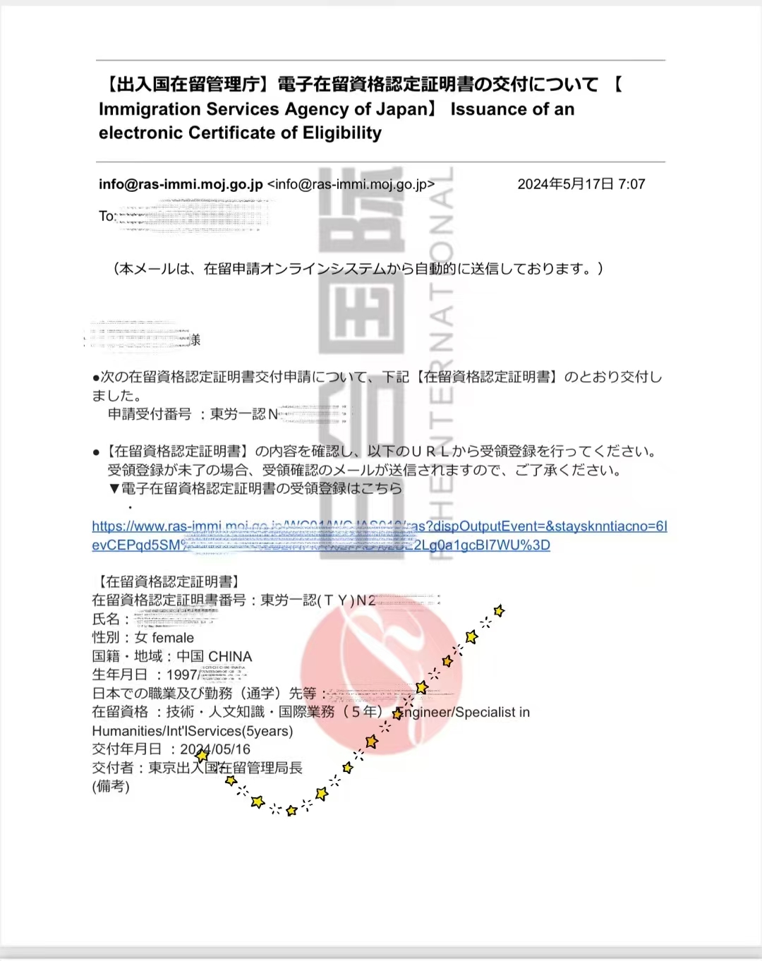 新规入境——新下五年在留资格