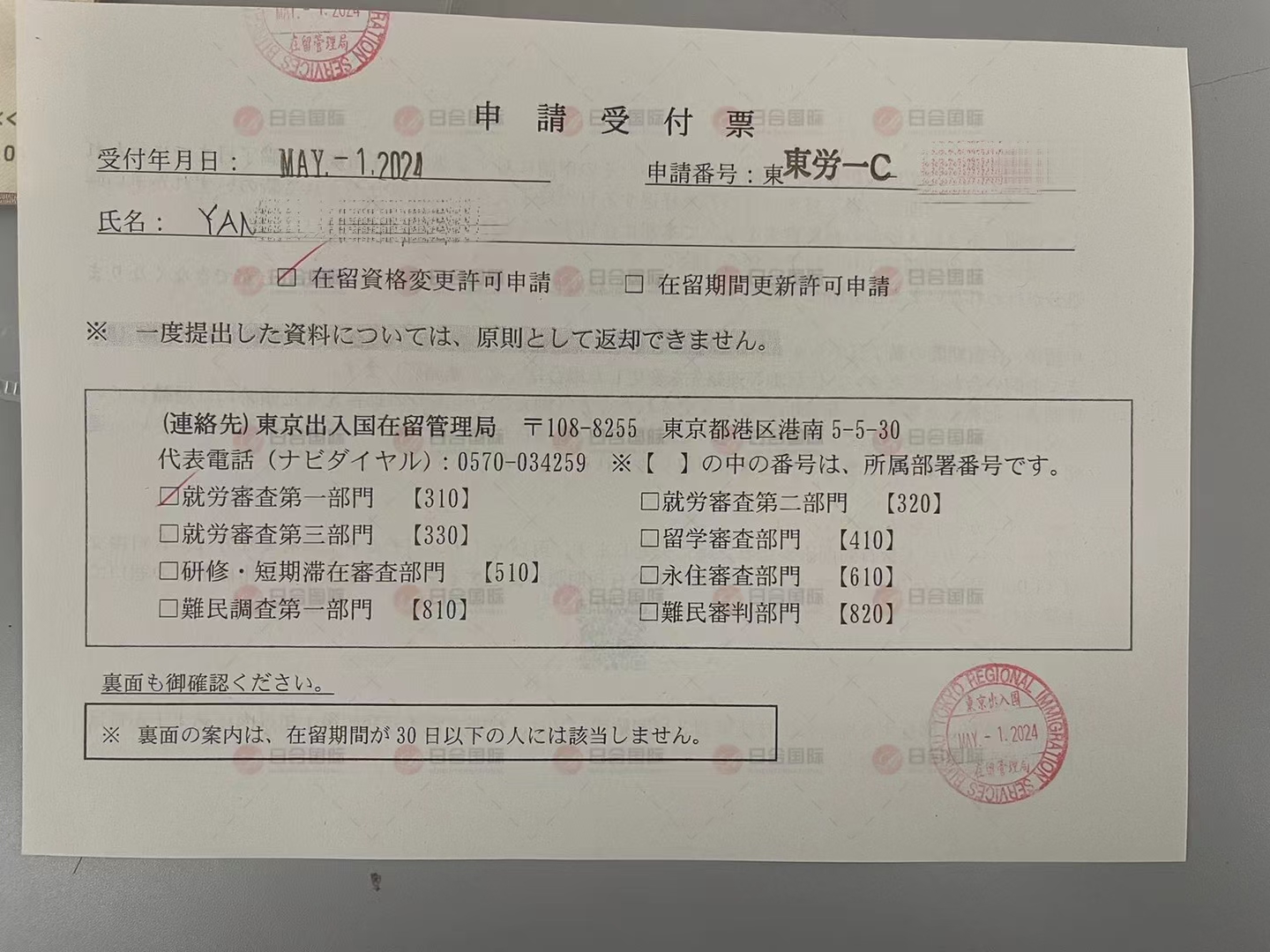 近期在日留学生转工作签证合集